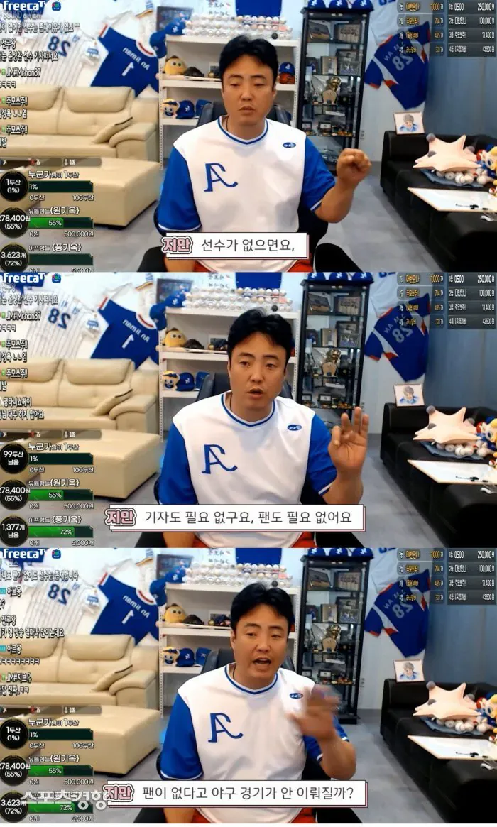 선수가 없으면 팬도 없어요 근황