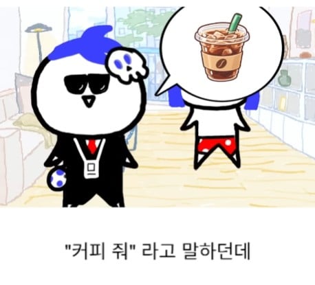 남의 가정집에 들어와서 커피를 시킨 남자 · 2번째 이미지