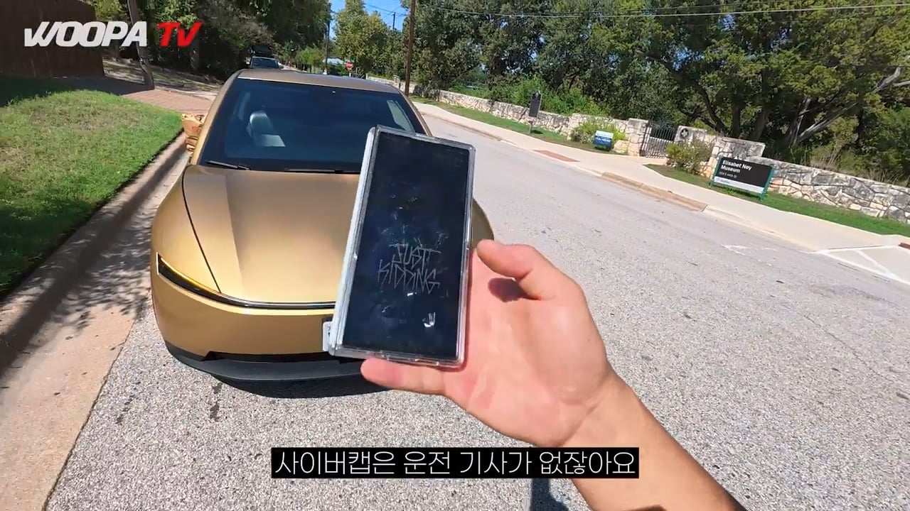 운전자 없는 완전 자율주행 택시, 테슬라 사이버캡 사용 후기 ㄷㄷㄷ · 98번째 이미지