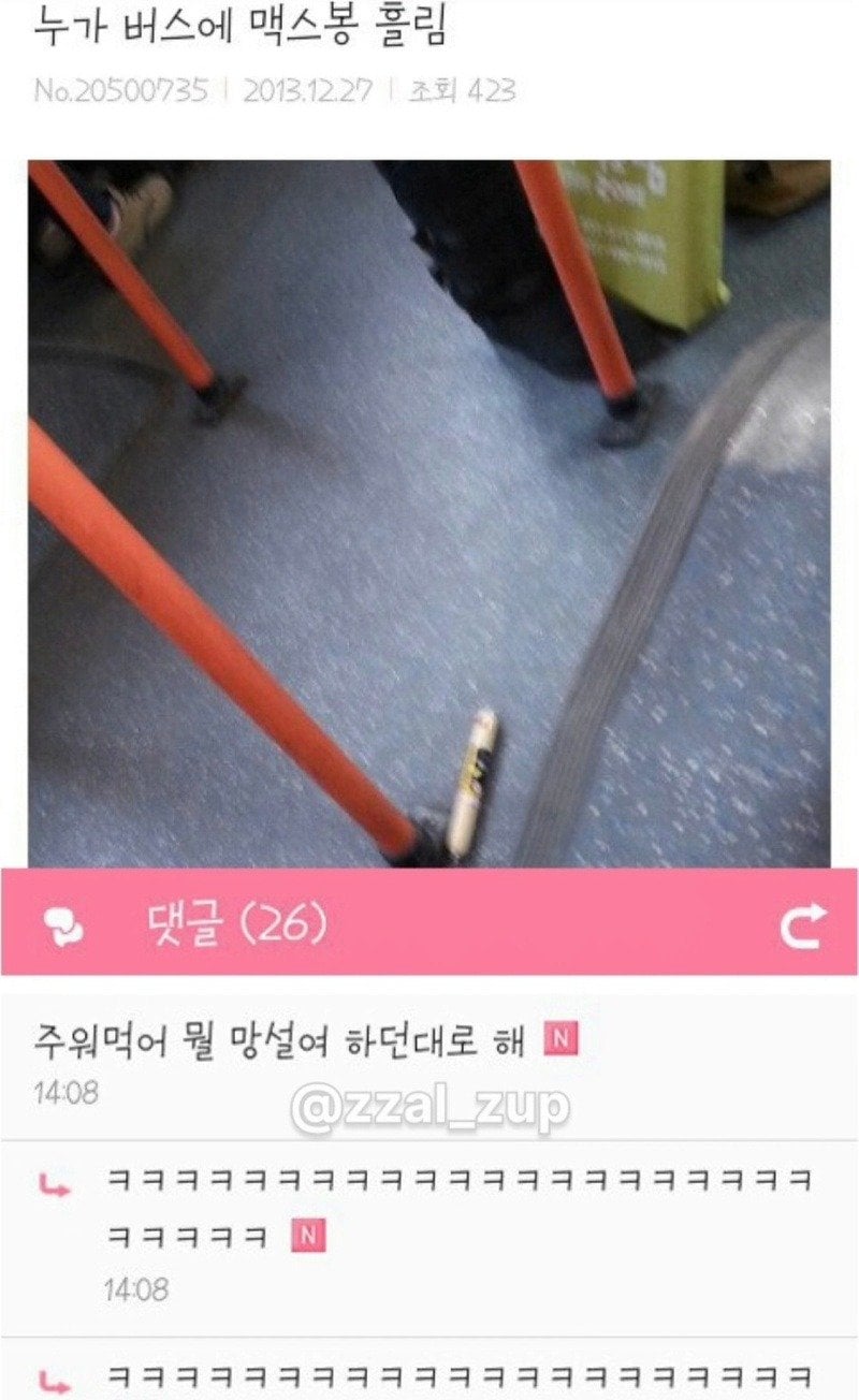 고전) 커뮤니티 유머글 모음.jpg · 13번째 이미지