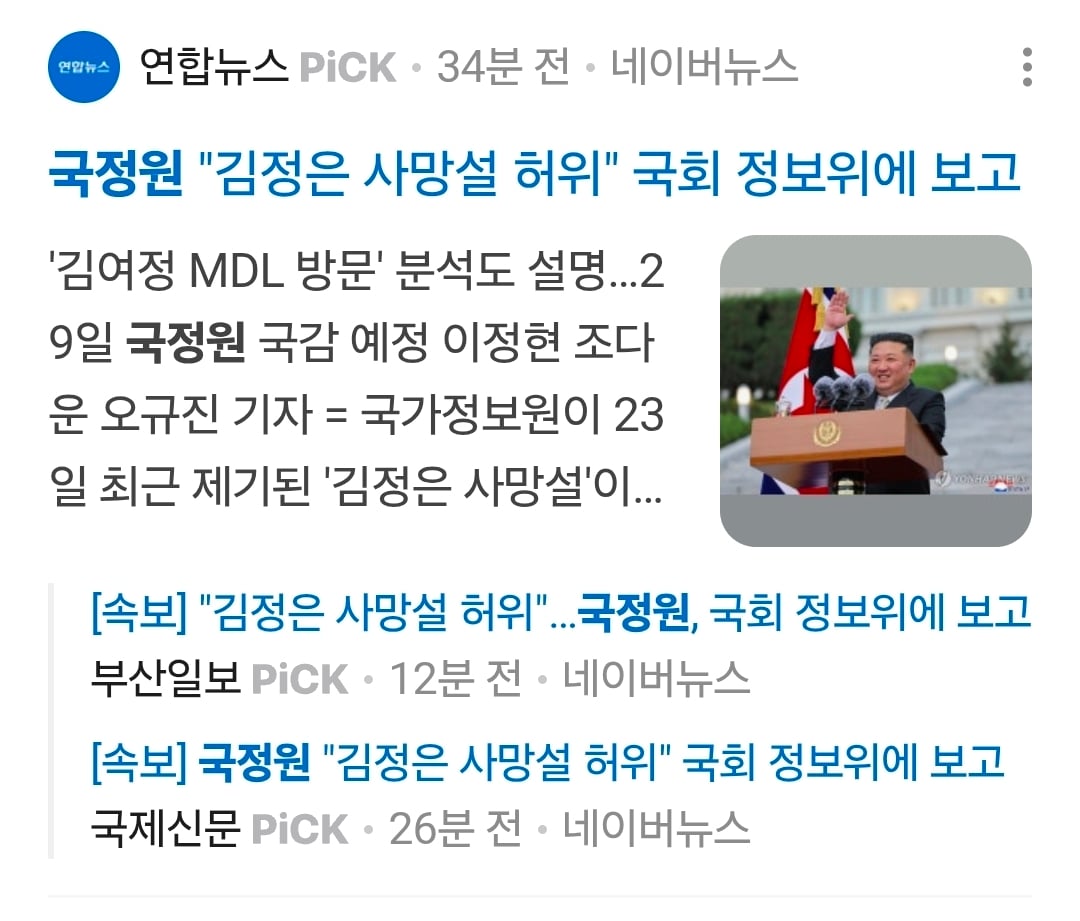 김정은 관련 슬픈 소식 · 1번째 이미지