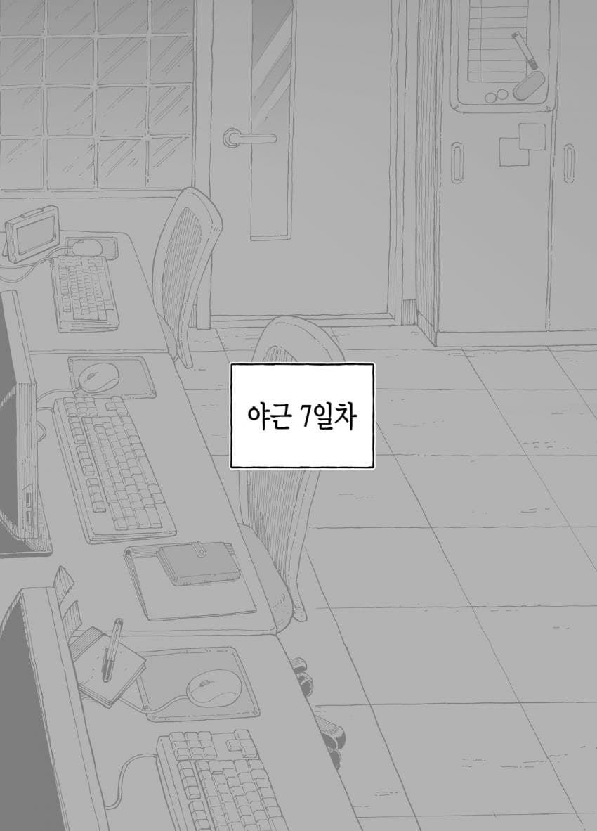 ㅇㅎ) 대기업에 취직해야 하는 이유.manhwa · 13번째 이미지