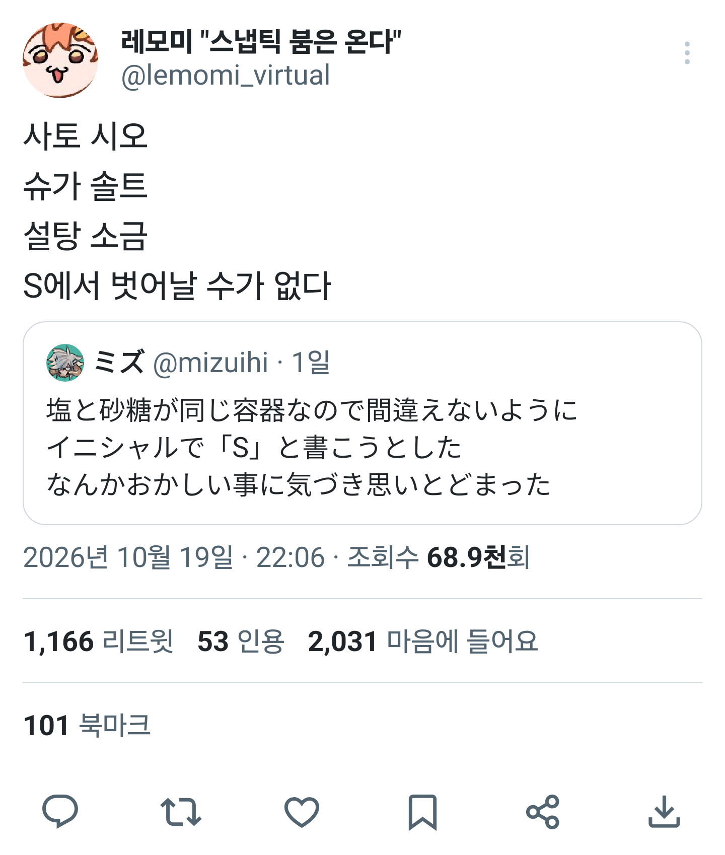 벗어날 수가 없는 설탕과 소금 구분 · 2번째 이미지