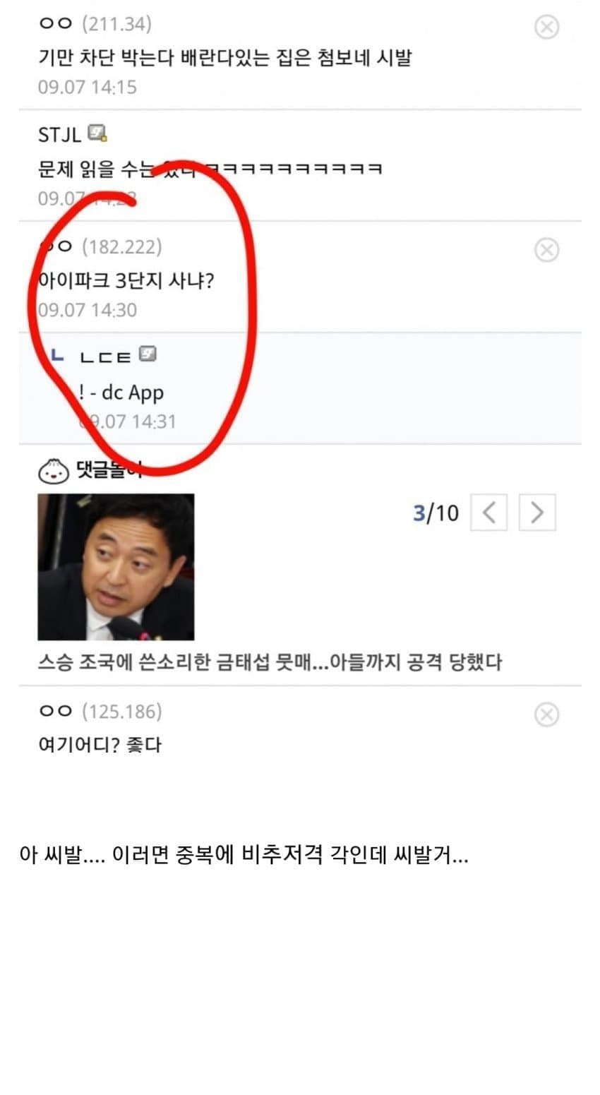 인터넷 커뮤에 사적인 사진을 올리면 안 되는 이유.jpg · 21번째 이미지