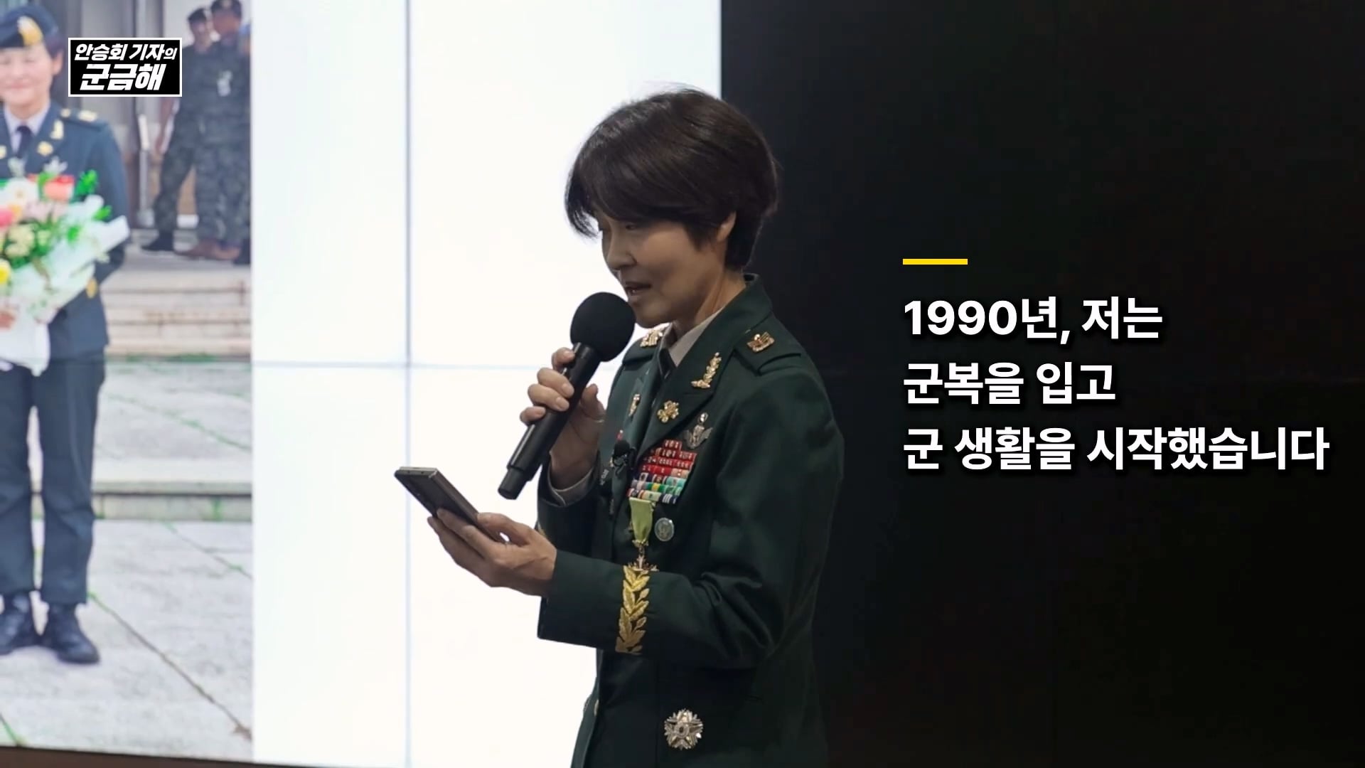 여군 특전 부사관 최초의 정년 전역을 했다는 김정아 원사 · 20번째 이미지