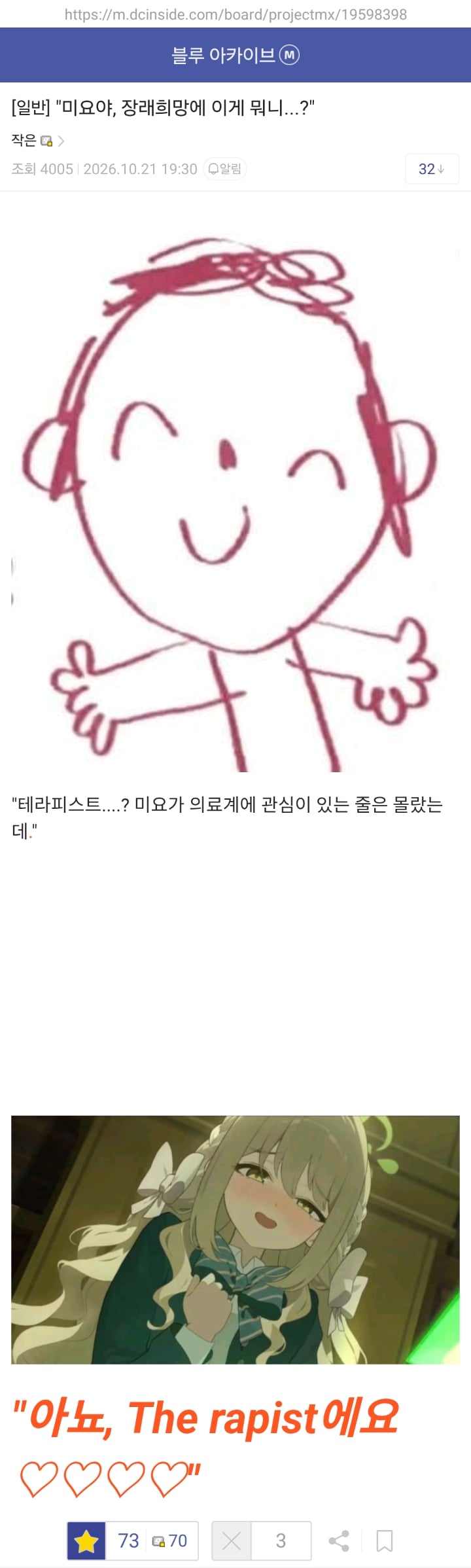 ㅆㄷ) 이미지가 많이 이상해진 캐릭터 · 2번째 이미지