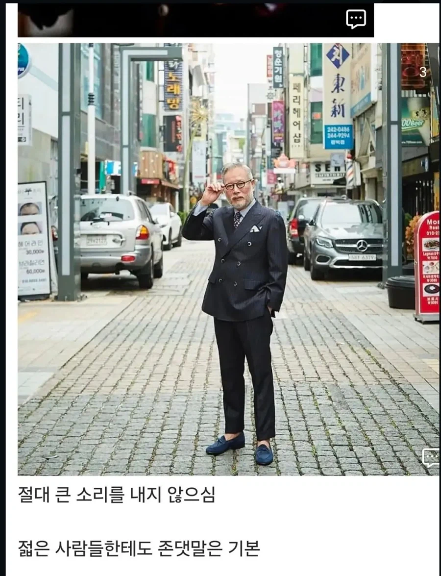 절대 진상일수가 없는 어르신 패션 · 3번째 이미지