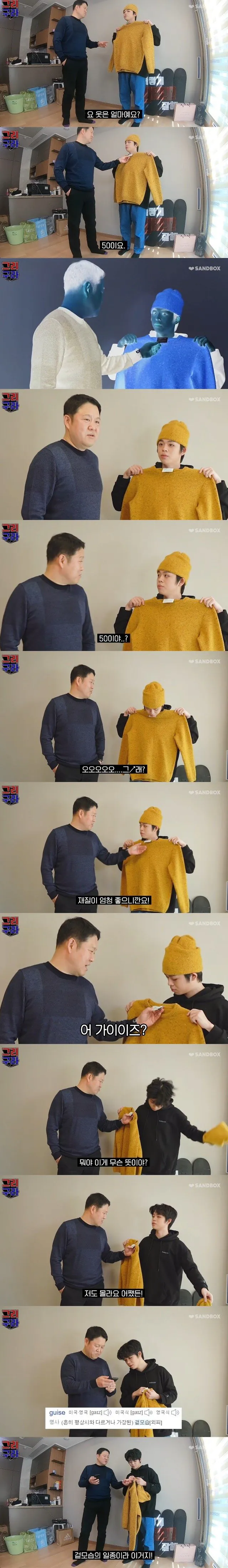 아들 옷 가격이 이해안되는 김구라 · 1번째 이미지