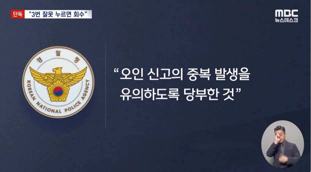 [단독] 3번 잘못 누르면 보호 그만 황당한 스마트워치 신청서 · 16번째 이미지