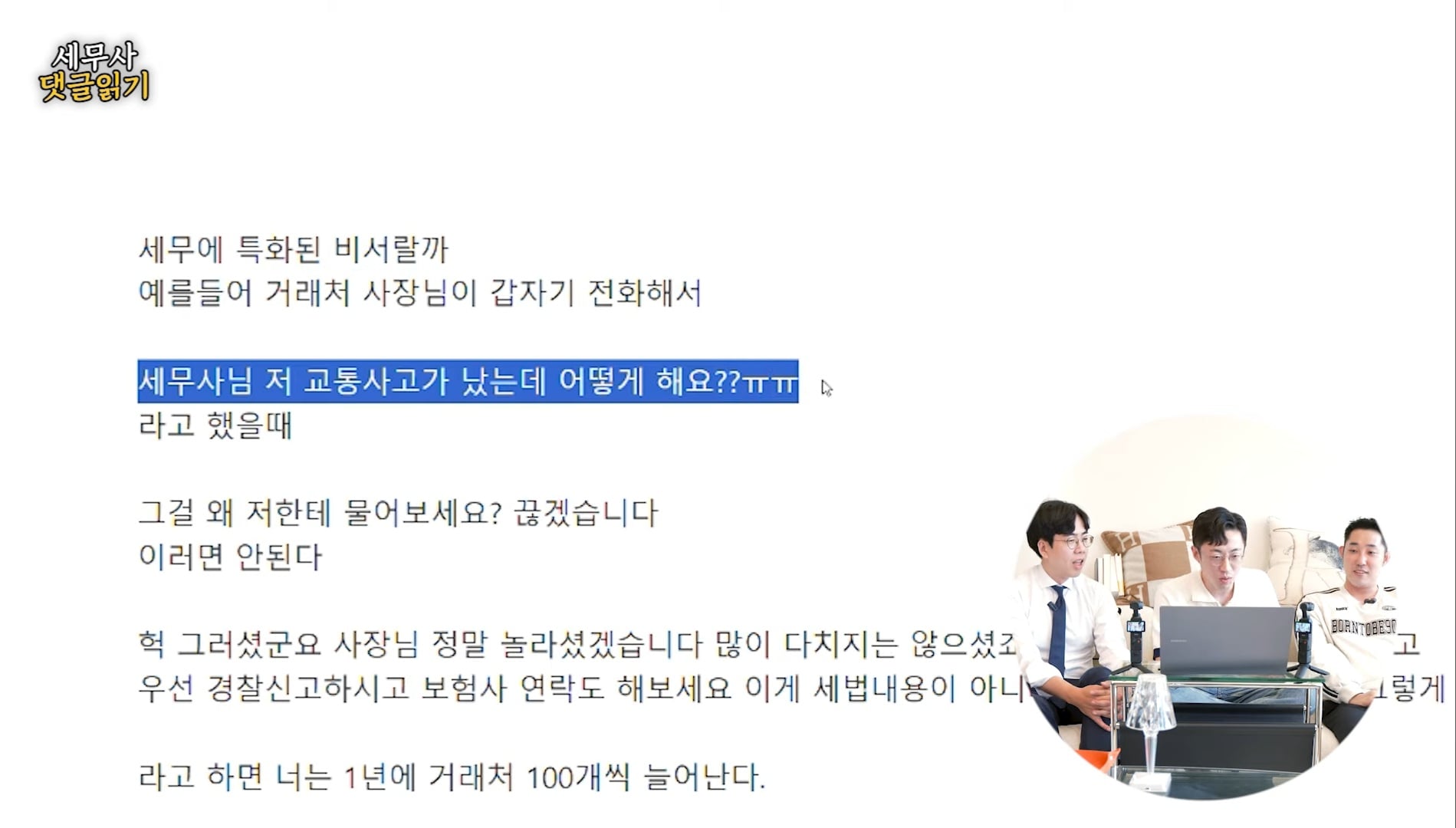 세무사의 디씨 탐방.jpg · 3번째 이미지