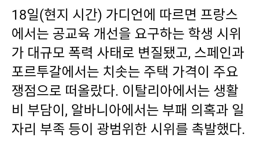요즘 Z세대는 혁명을 꿈꾸는가. · 3번째 이미지