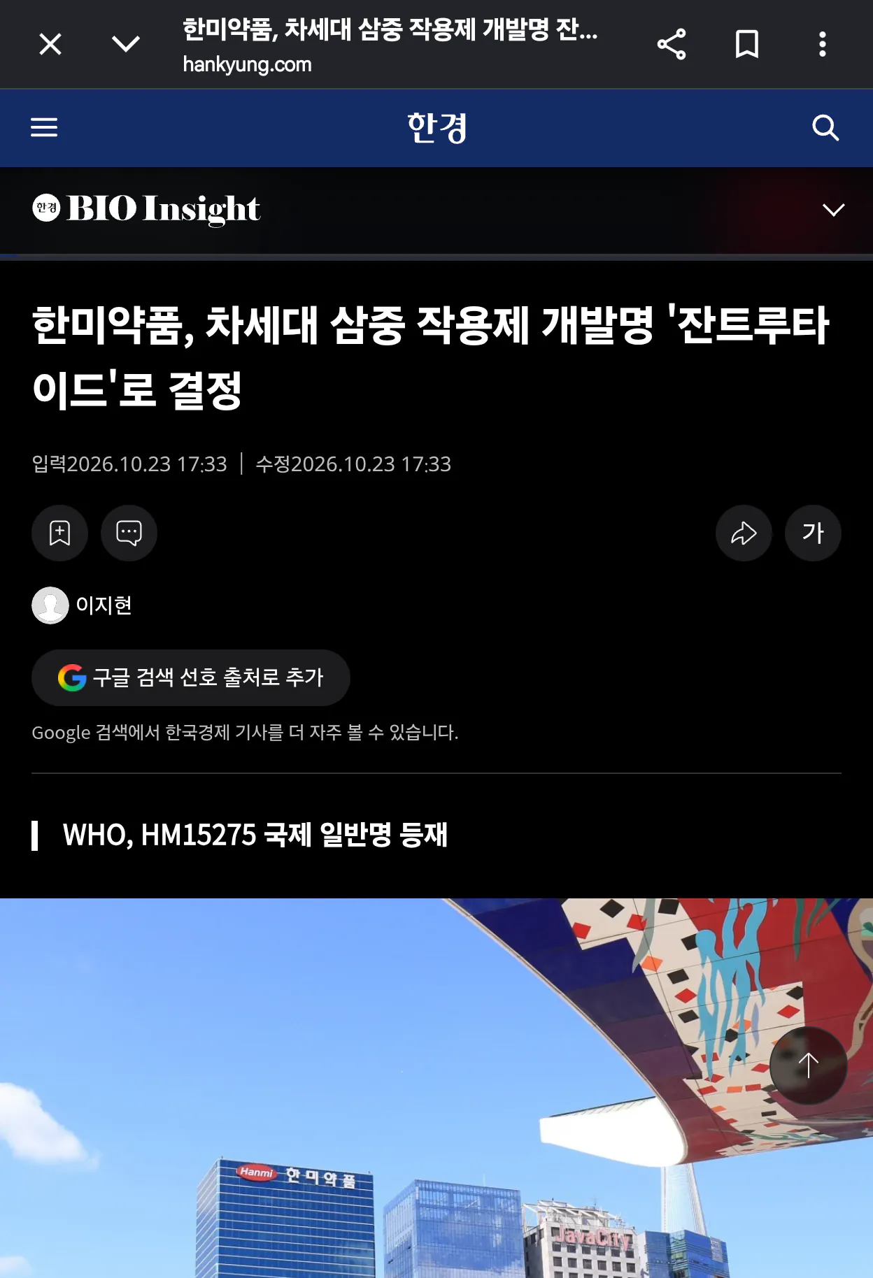 한미, 에페가 망하더라도 계속 마운자로 막을 이유 ㄷㄷ · 1번째 이미지