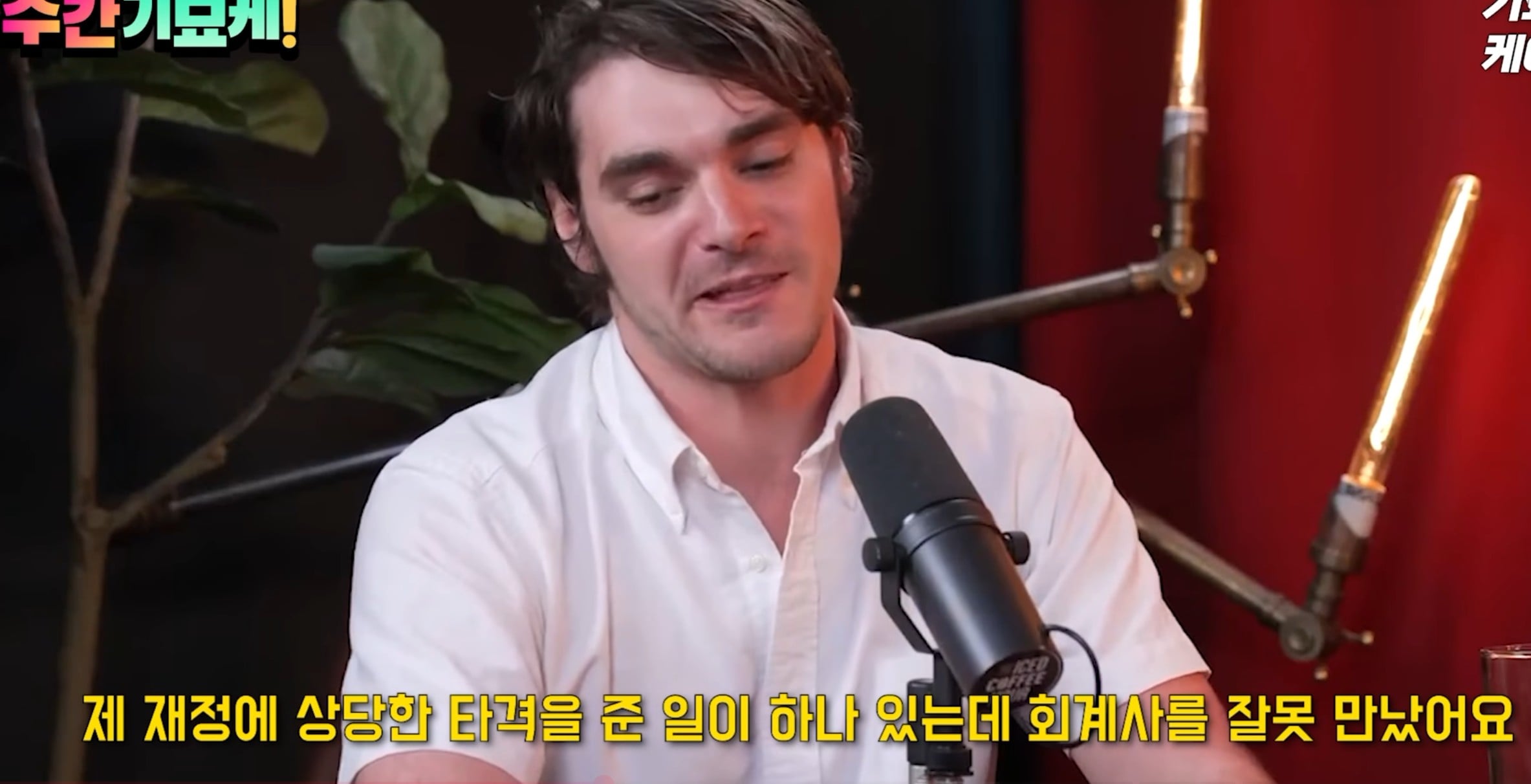 사기꾼 회계사를 만나 브레이킹배드 출연료보다 세금을 더 많이 낸 화이트주니어 · 3번째 이미지