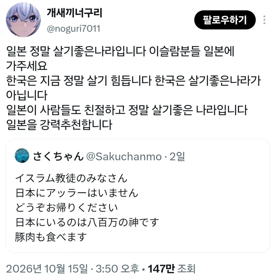 갑자기 서로를 칭찬하는 한국과 일본.jpg · 2번째 이미지