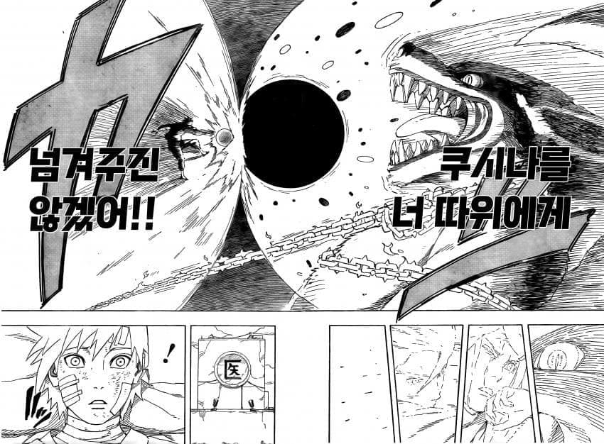 나루토 작가 복귀기념 나루토 외전.manhwa · 46번째 이미지
