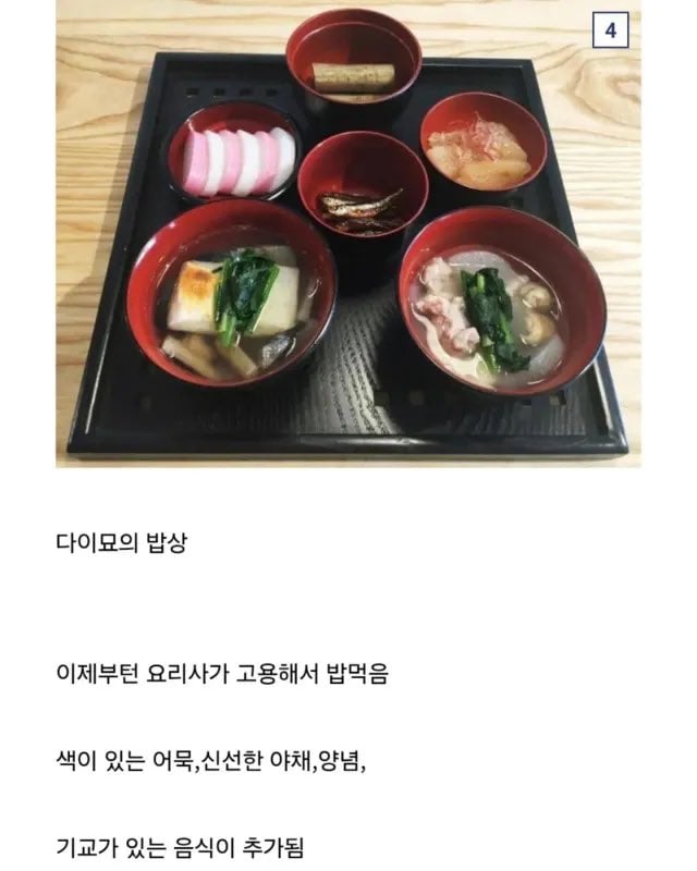조선통신사가 밥상에 불만이 많던 이유 · 5번째 이미지