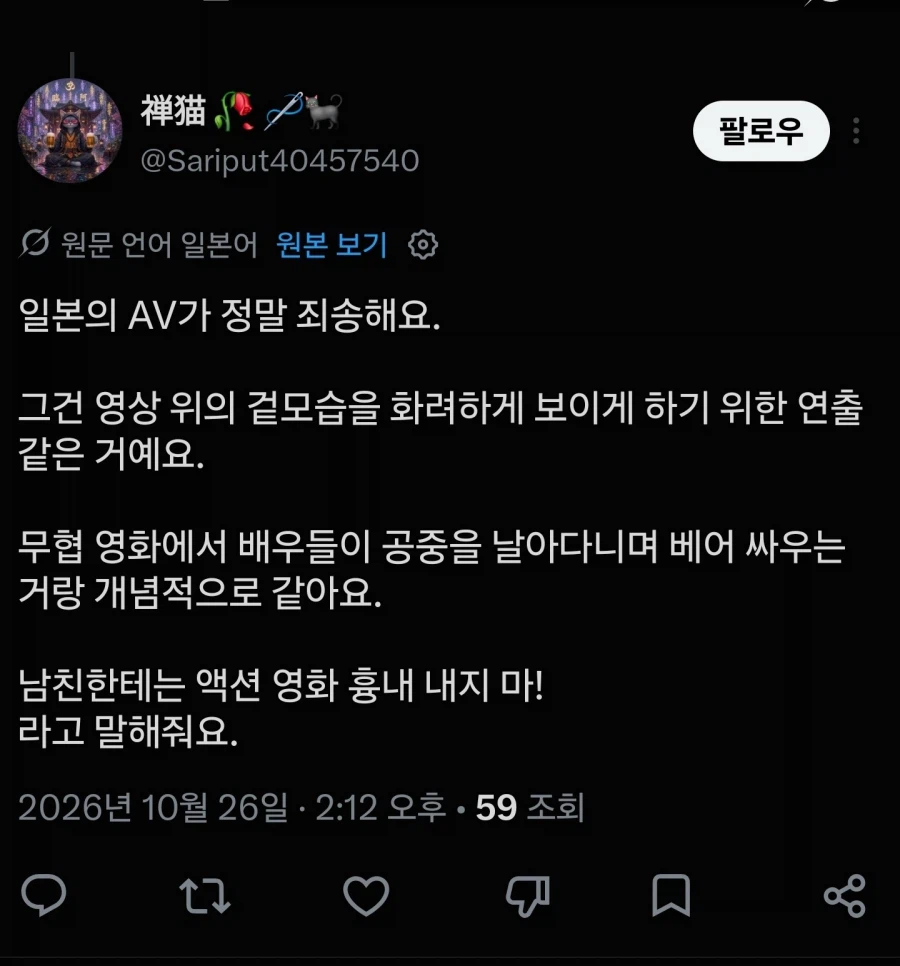 일본 AV에 대해 물어보는 중국여자 · 3번째 이미지