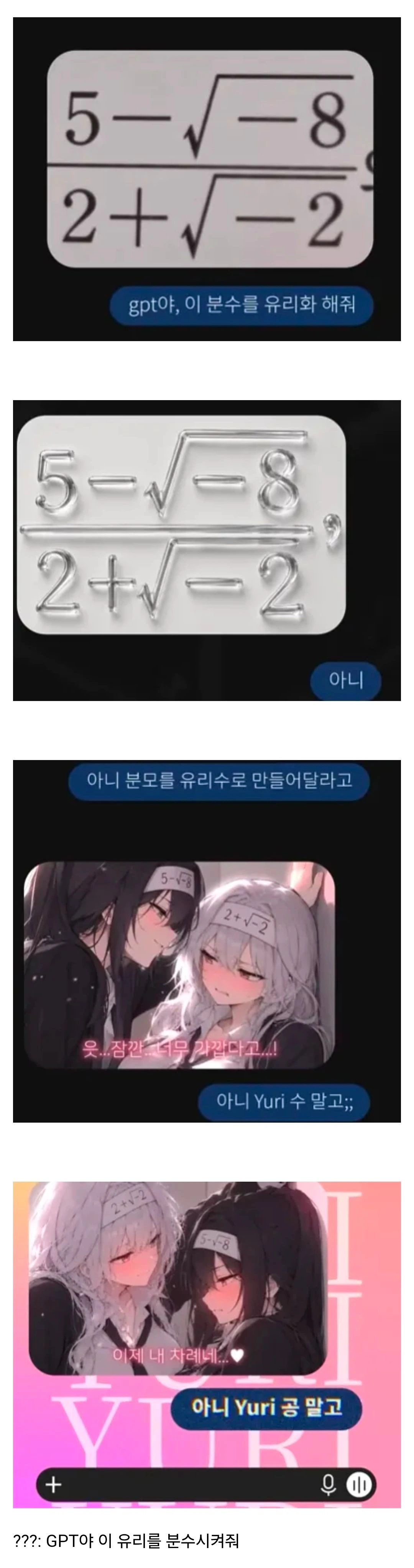 gpt 의 수학실력 수준.jpg