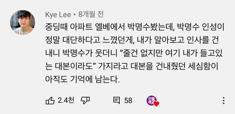 하하가 말하는 무한도전 비하인드 · 7번째 이미지