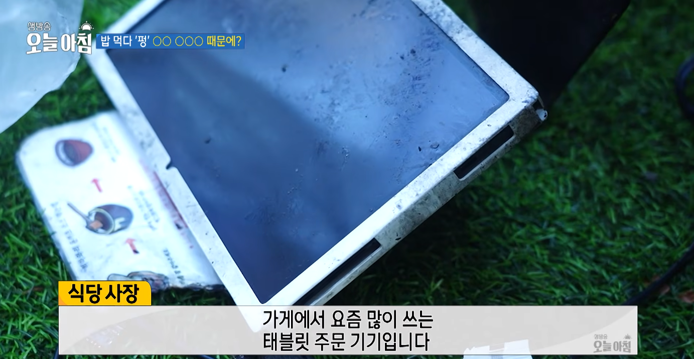 식당에 불나서 망하게 생긴 사장 · 3번째 이미지