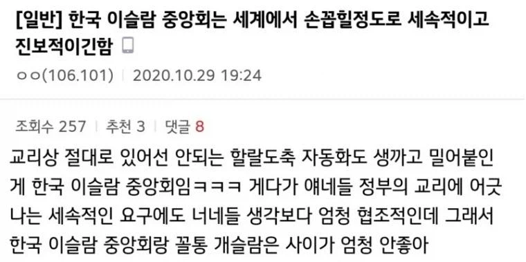 의외로 K-이슬람은 굉장히 세속적이다 · 2번째 이미지