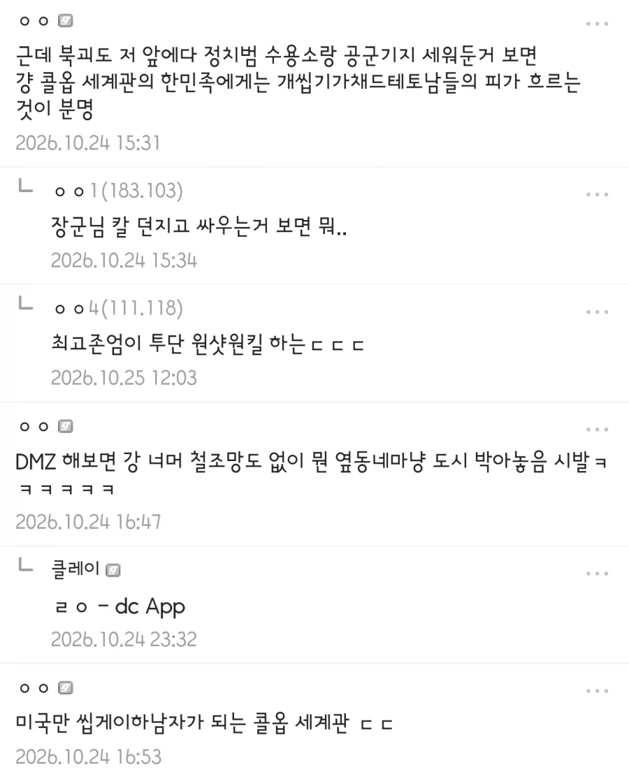 콜옵 모던워페어 세계관 한국이 기가채드씹테토 국가인 이유 · 2번째 이미지