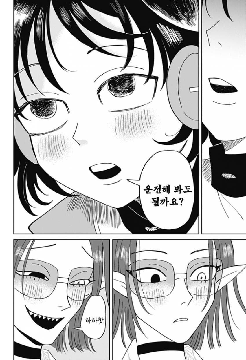 청소 로봇 J코짱의 휴일.Manhwa · 55번째 이미지