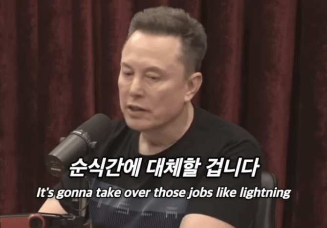 머스크가 본 미래 폭등할 직업 · 7번째 이미지
