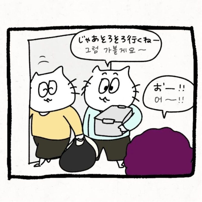 한국 시댁에 와서 이것저것 가져가는.Manhwa · 12번째 이미지