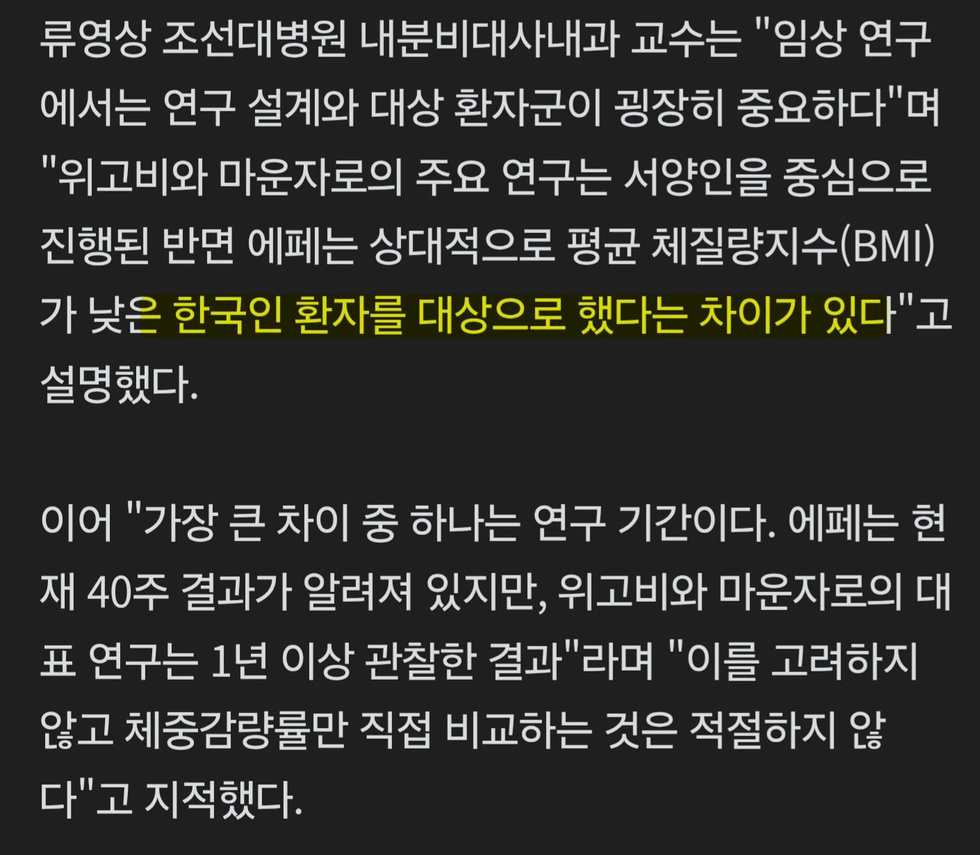 에페는 비싸고 효과없다? 논란 따져보니.jpg · 2번째 이미지