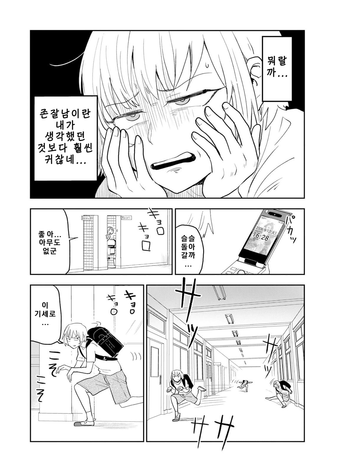 쓰레기만화 가져왔습니다 이런건 같이봐요! (3) manhwa · 28번째 이미지
