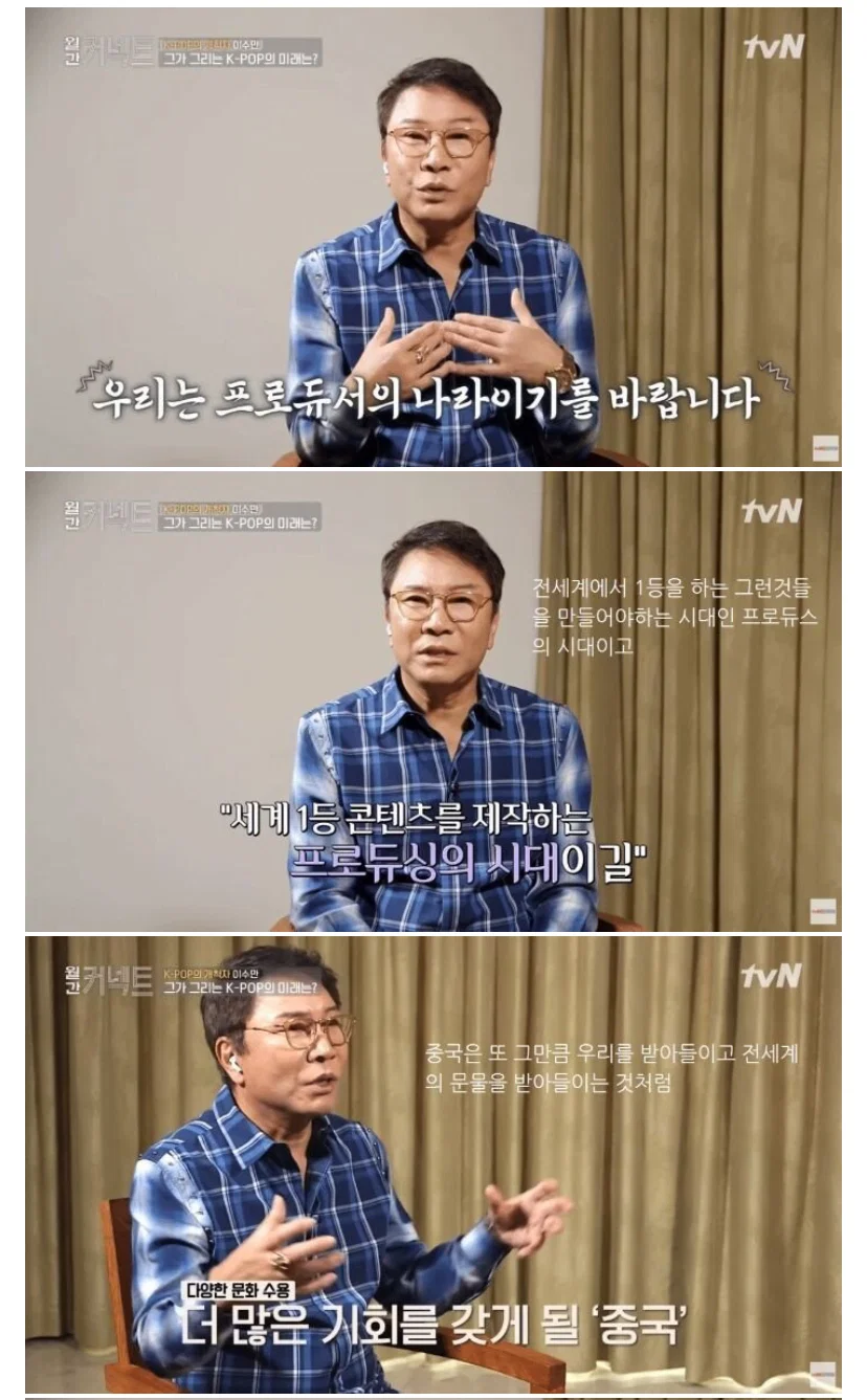 돌판에서 까이는 이수만의 꿈 · 2번째 이미지