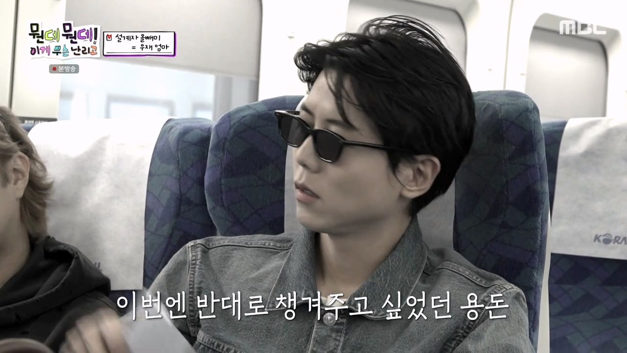 주우재를 울려버렸다는 MBC의 예능 프로그램 · 74번째 이미지
