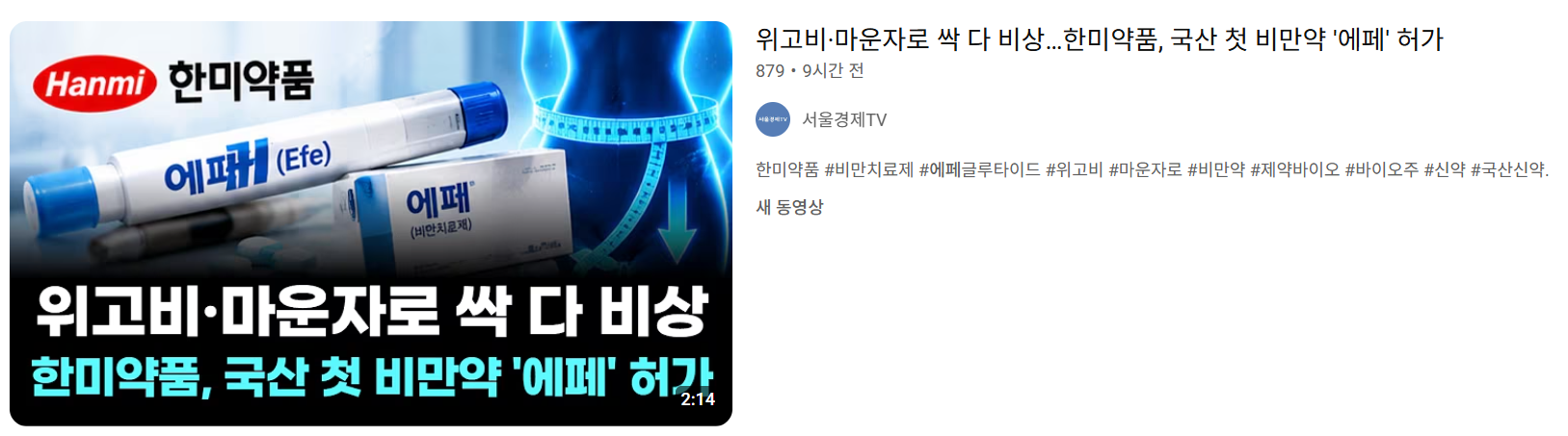 갑자기 위고비,마운자로는 위험하다는 언론 근황 ㅋㅋㅋㅋㅋ · 2번째 이미지