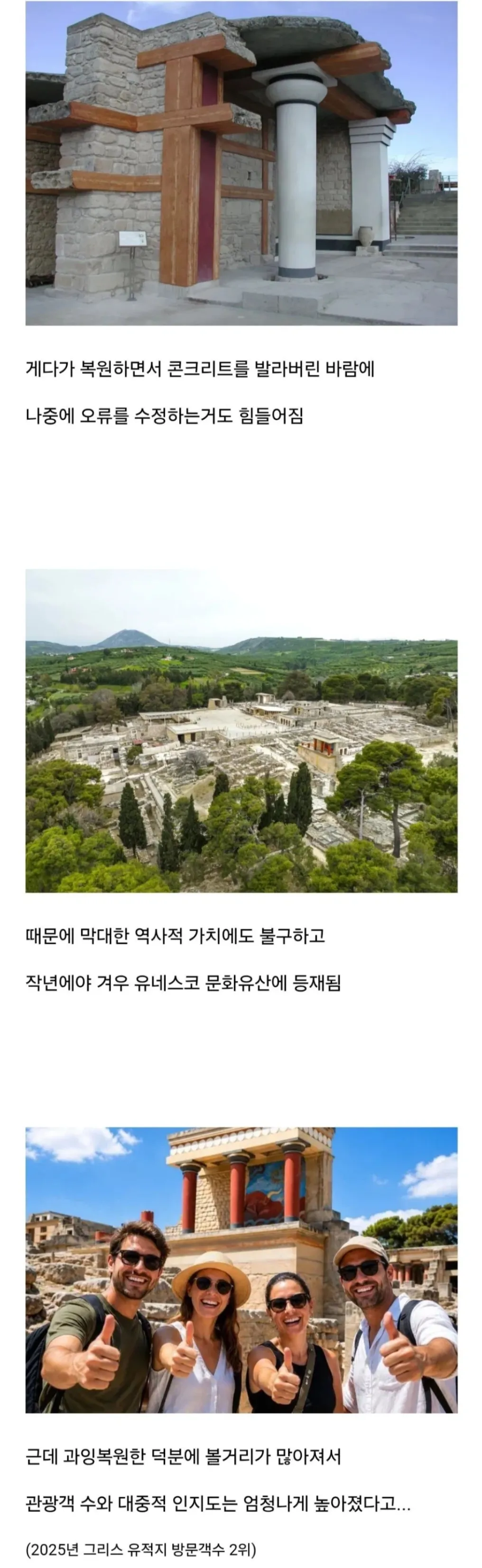개판으로 복원한걸로 유명한 문화재.jpg · 4번째 이미지
