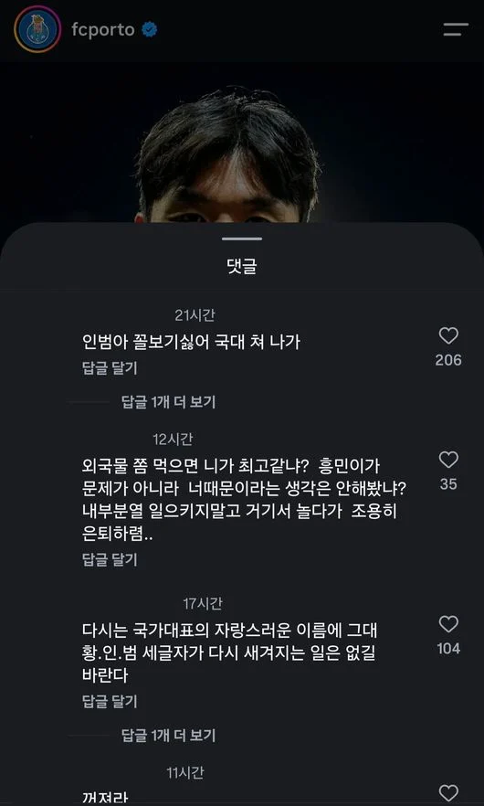 이강인 고소 하는 이유.jpg · 6번째 이미지