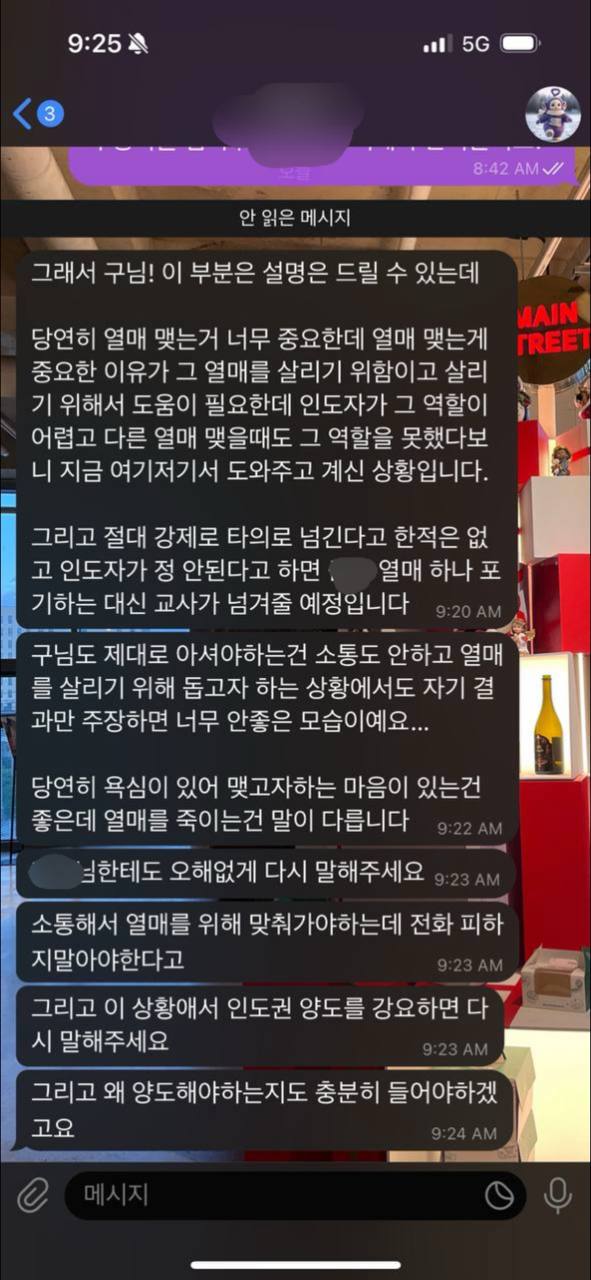 신천지에서 전도실적 때문에 대판 싸운 썰 · 5번째 이미지