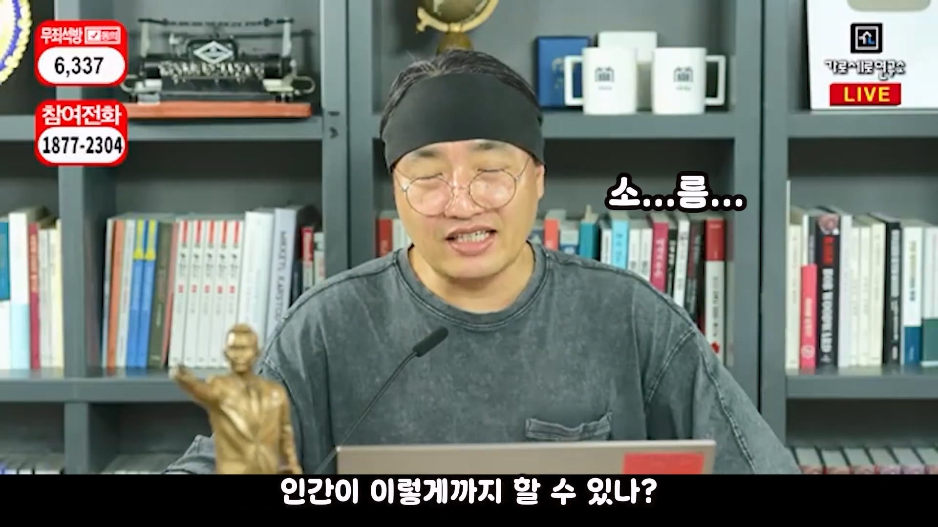 가세연 사무실 장비등에 빨간 딱지 붙인 장사의신과 김소연 ㄷㄷ · 38번째 이미지
