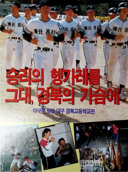 삼성 왕조 감독 류중일의 생애.jpg · 10번째 이미지