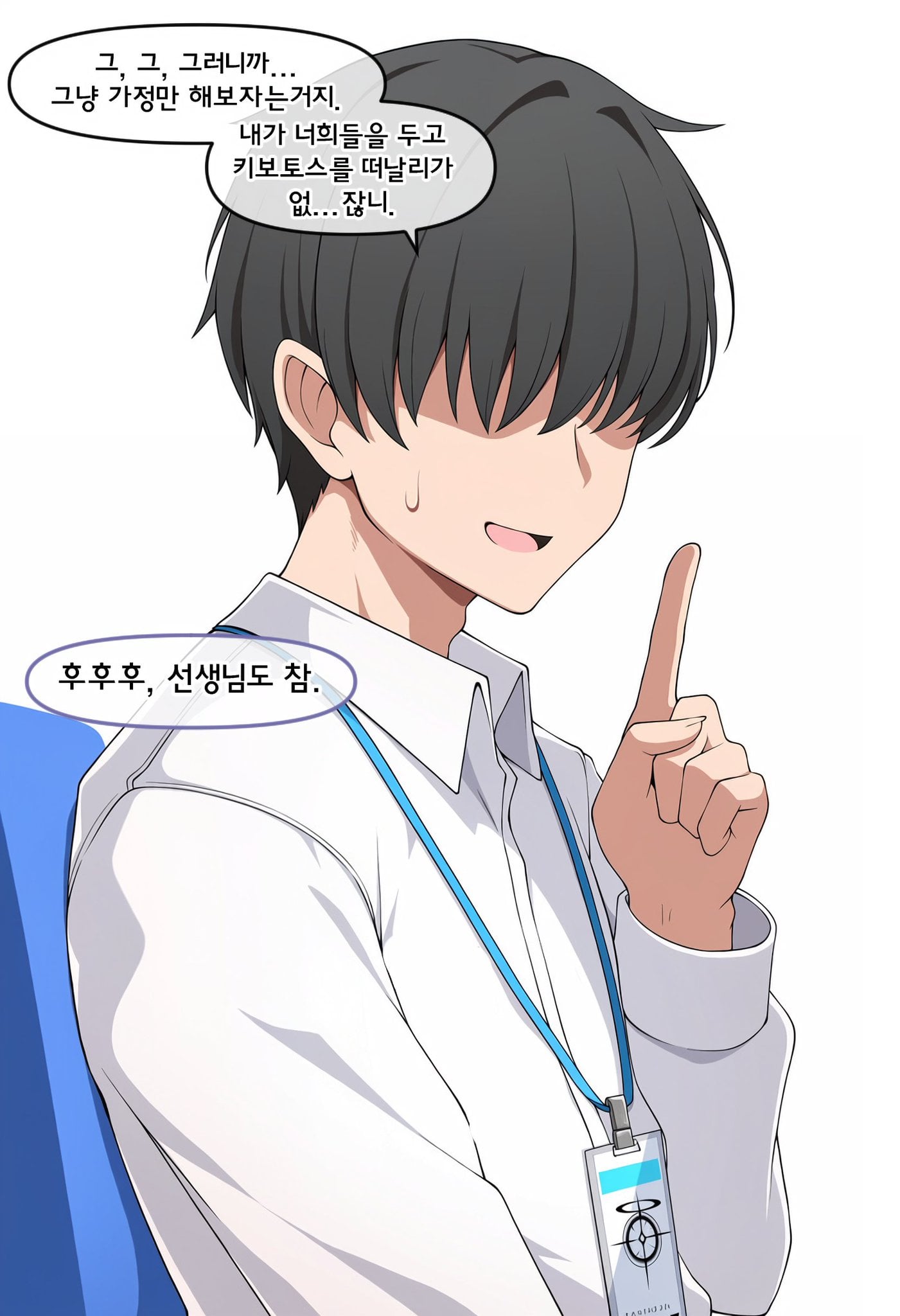 ㅆㄷ) 키보토스를 떠나면 어떨지 물어보는 manhwa · 10번째 이미지