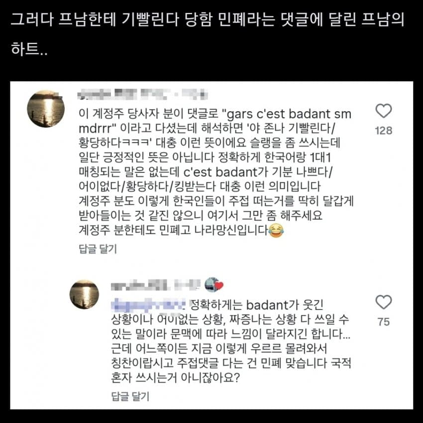 한국여성들사이에서도 반응 안좋은 한국여성들의 문화 · 4번째 이미지