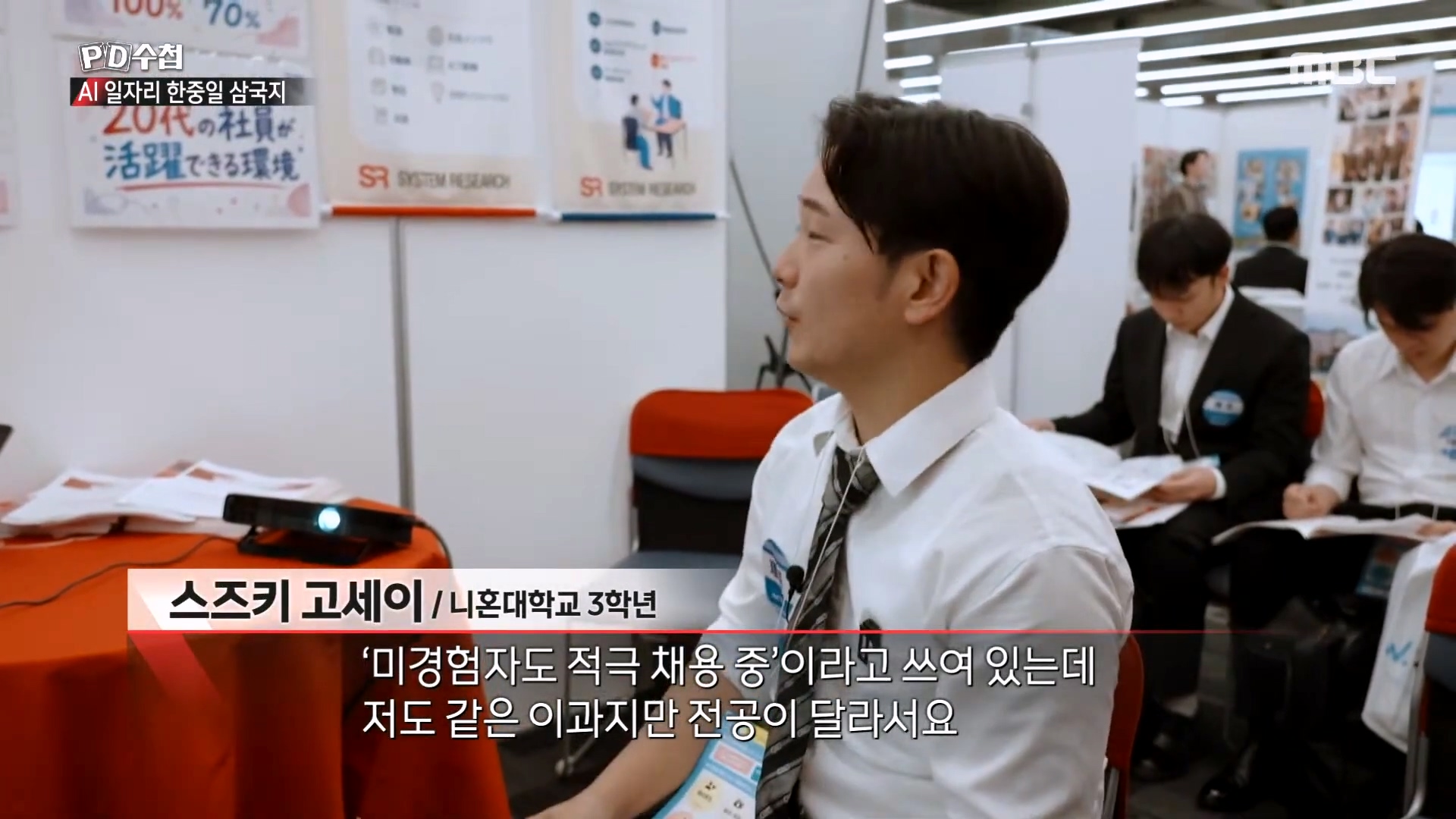 한국과 전혀 다른 취업이 엄청 잘된다는 일본 근황 · 13번째 이미지