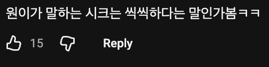 💃 리센느 원이가 자컨 촬영 후 걱정한 이유 · 3번째 이미지