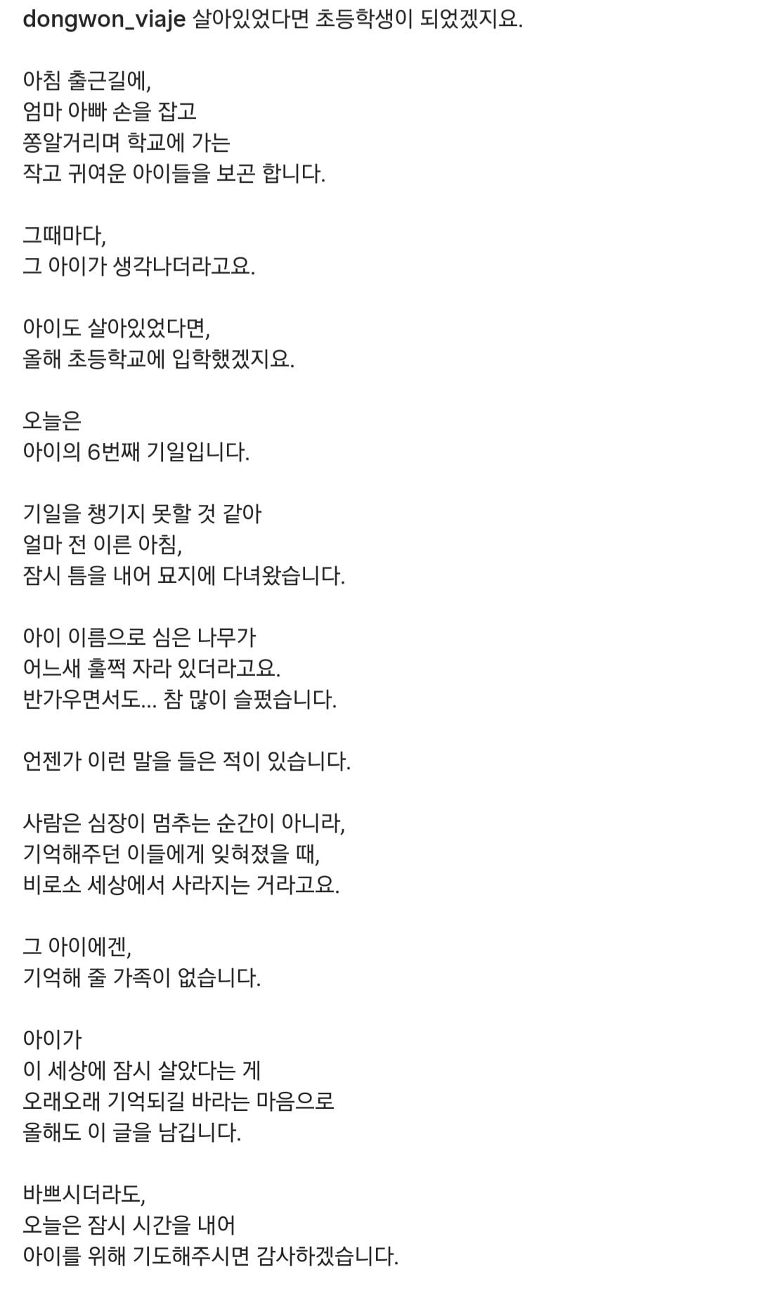 前 그것이 알고싶다 이동원 피디 인스타.jpg · 4번째 이미지