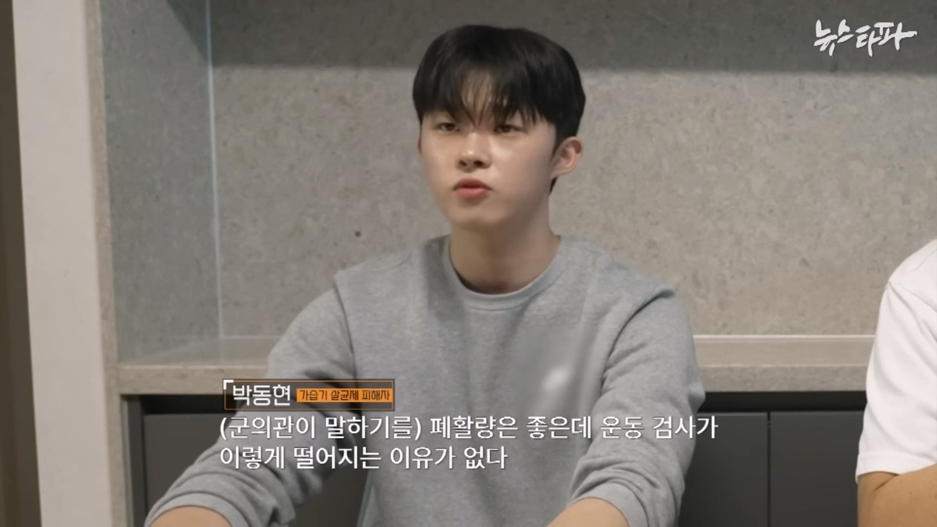🐴 가습기살균제 피해자는 왜 폐가 찢어졌나? · 2번째 이미지