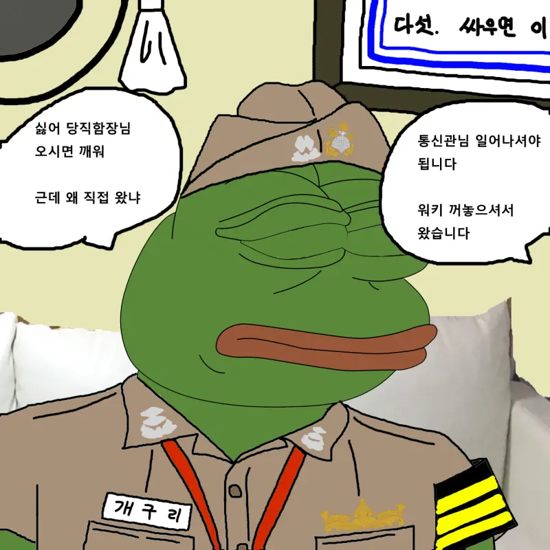 해군출신 전용 공포짤.jpg · 2번째 이미지