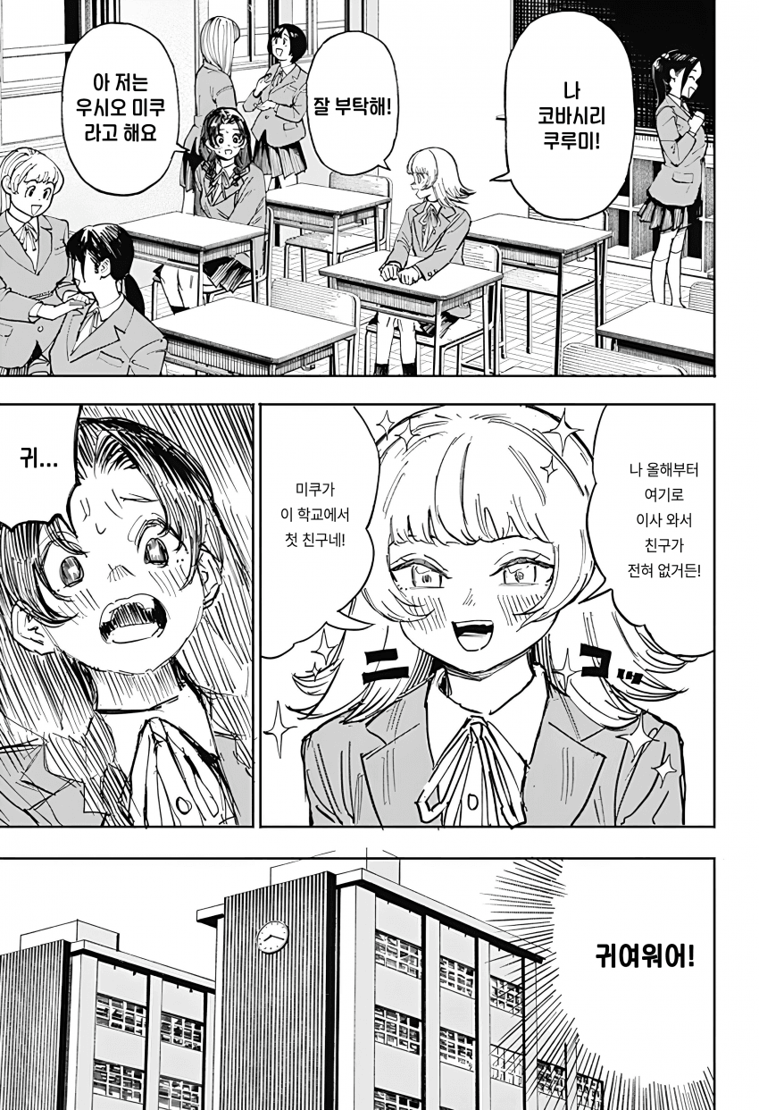 🏒) 슬랩샷 여고생 (2) manhwa · 5번째 이미지