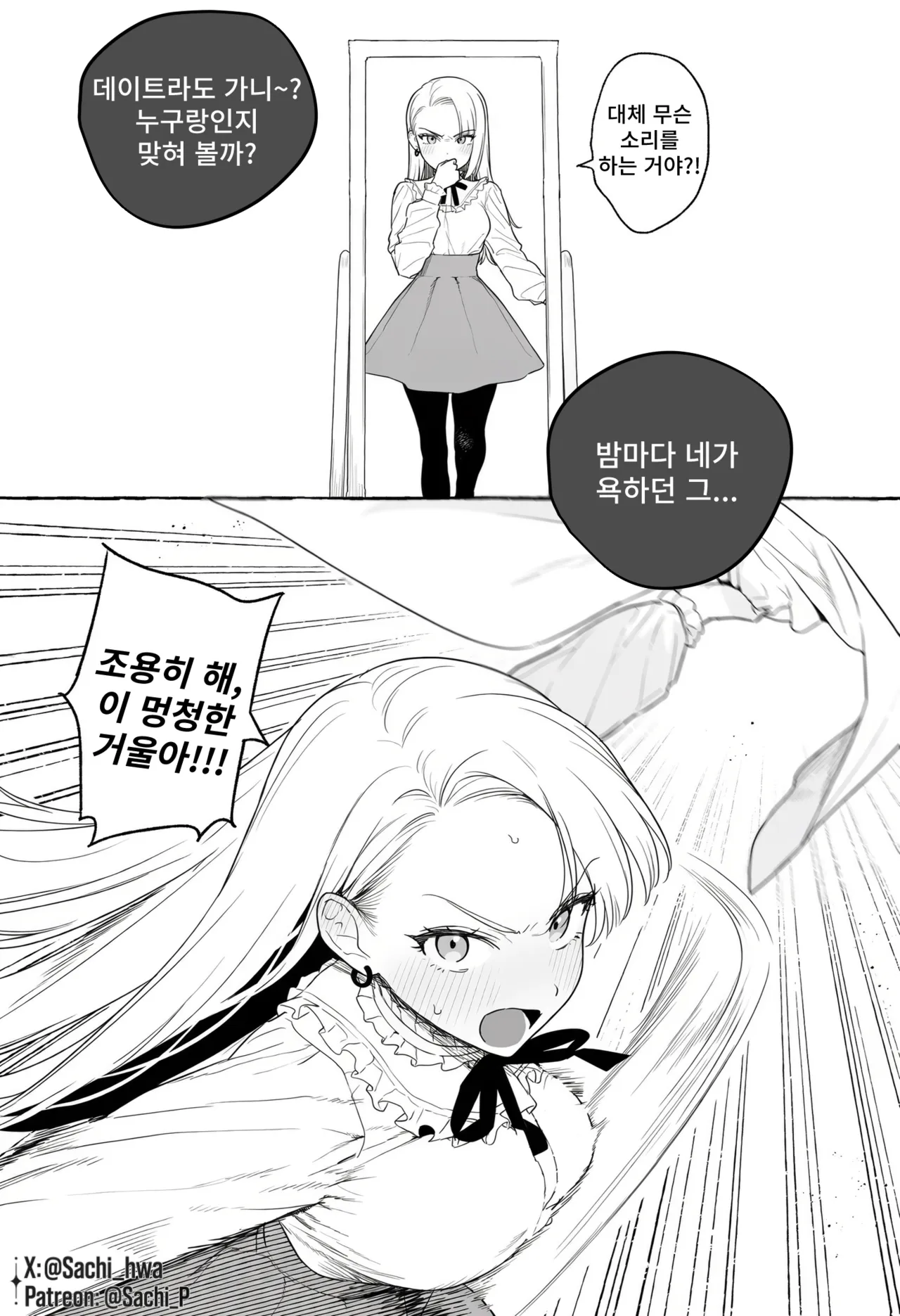 ㅆㄷ) TS 말포이 만화는 이 집이 맛집인 듯 · 39번째 이미지