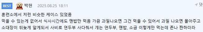 쌀 알레르기가 있는데 군대가는 썰 · 3번째 이미지