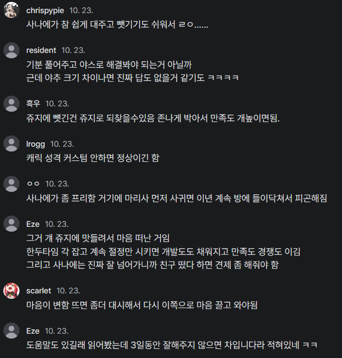 현재 평가 미친 야겜 · 10번째 이미지
